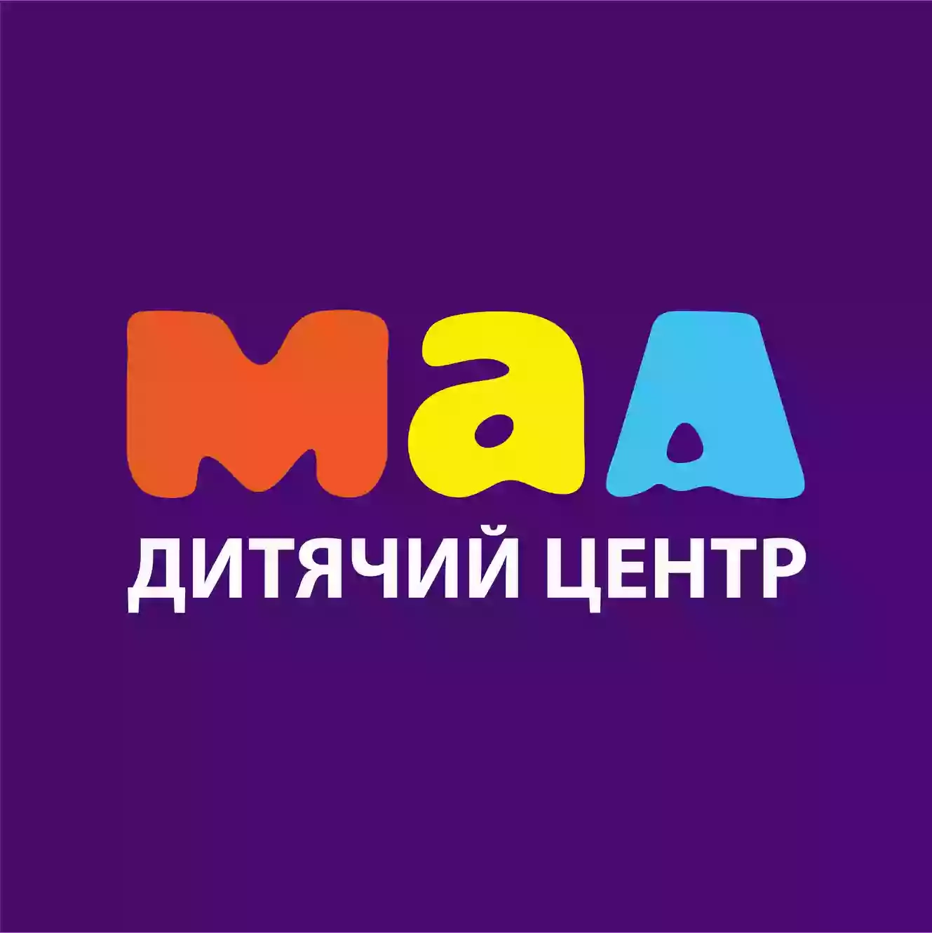 МАА - дитячий центр/садок