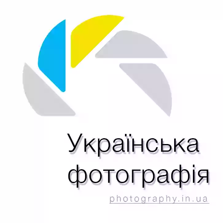 Українська фотографія