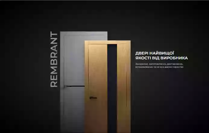 Rembrant Door Company/ Рембрант