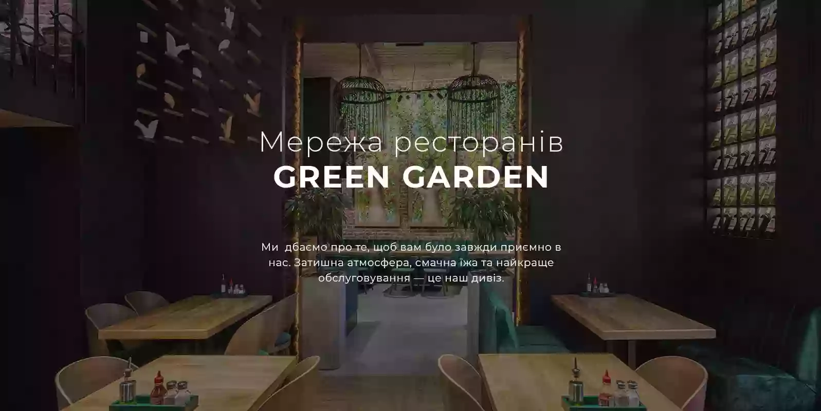 Green Garden (Stryi, Shevchenka 105b)