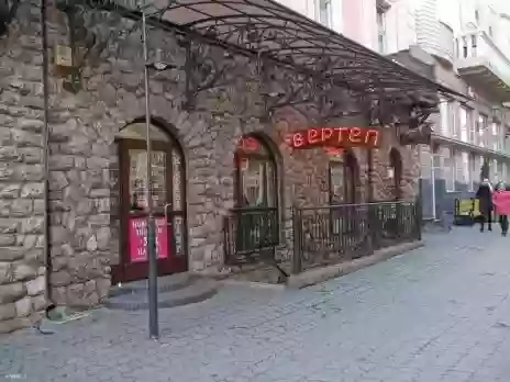Ресторан "Вертеп"