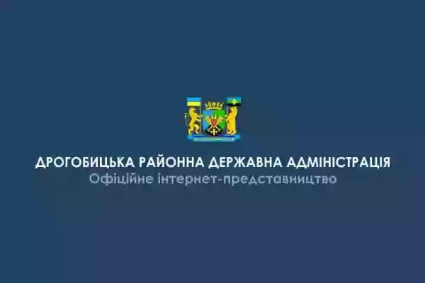 Дрогобицька районна державна адміністрація