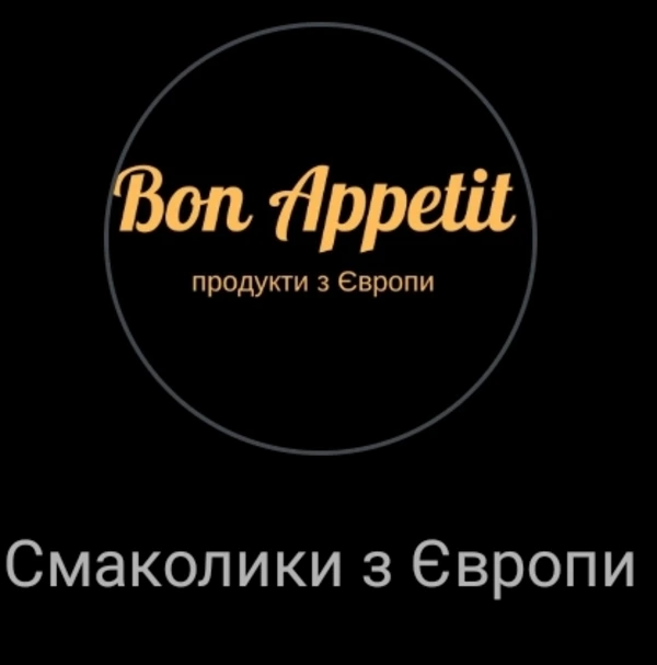 Bon Appetit Продукти з Європи