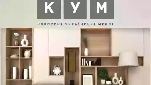 Корпусні Українські Меблі