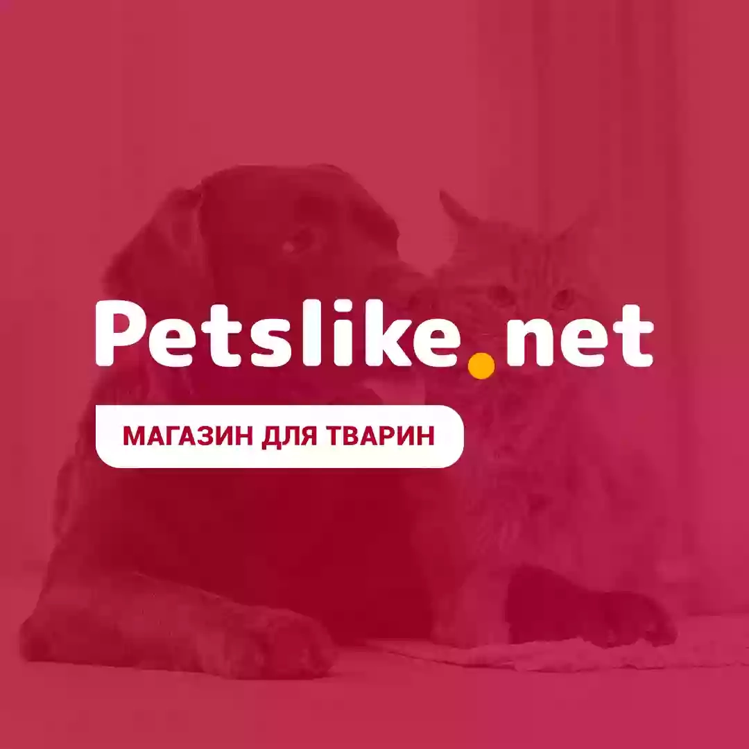 Petslike - інтернет-магазин зоотоварів | Корм для котів | Корм для собак