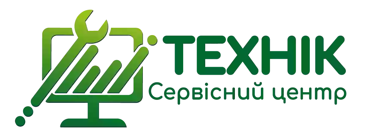 СЦ "ТЕХНІК" - Ремонт та обслуговування цифрової техніки