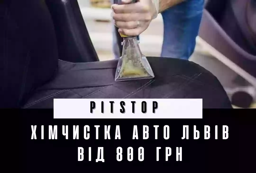 Хімчистка авто:PITSTOP