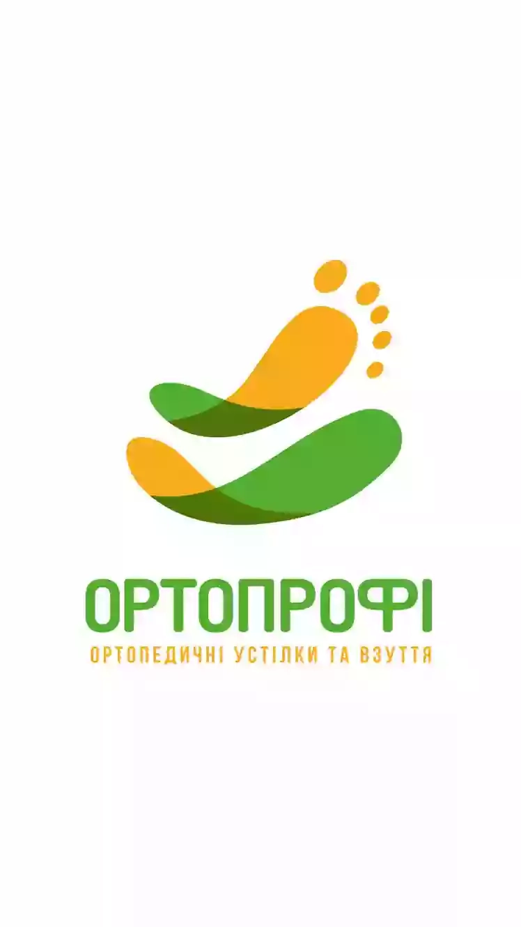 Ортопрофі - ортопедичні устілки та взуття