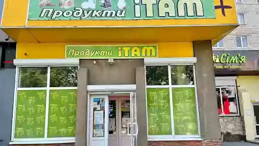 Продукти іТАМ