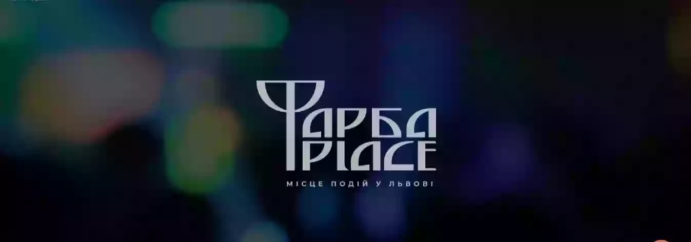 Farba Place - Івент простір | Фотостудія Львів