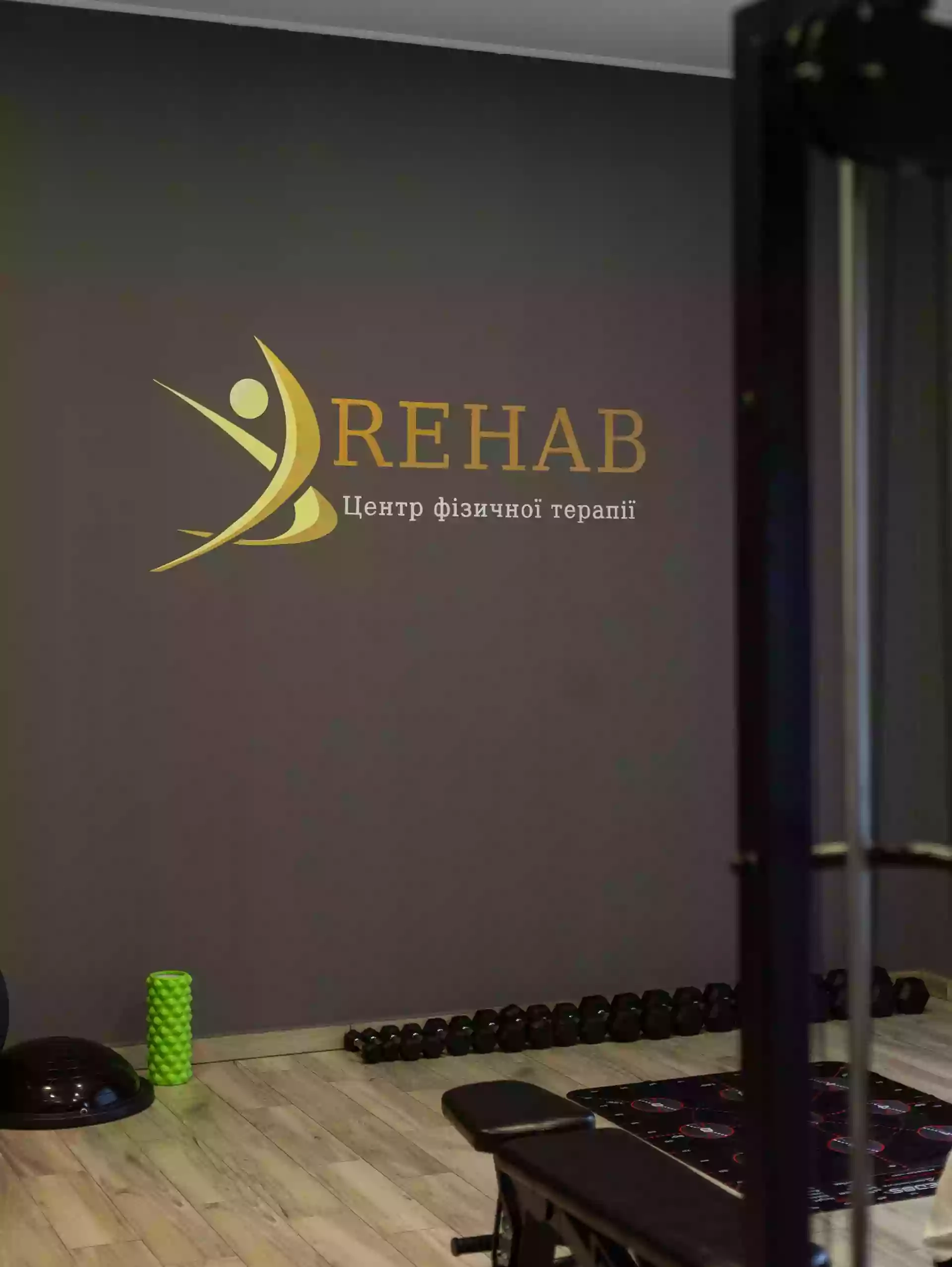 "Rehab" Центр фізичної терапії