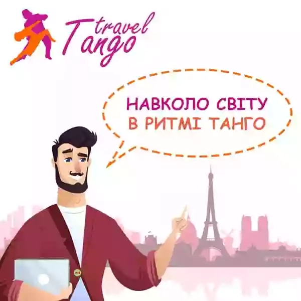 Автобусні тури зі Львова - Туроператор Танго Тревел