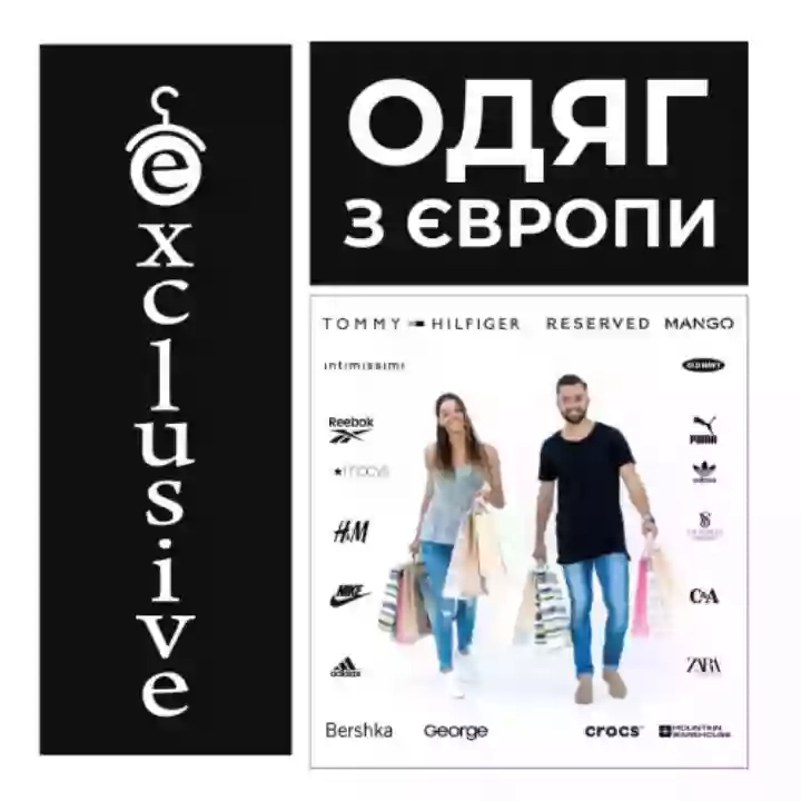 Магазин одягу з Європи "Exclusive"
