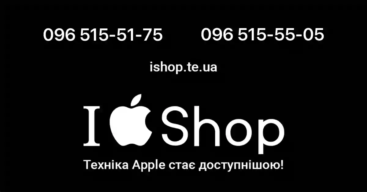 iShop - продаж та ремонт техніки Apple в Тернополі