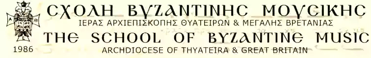 The School Of Byzantine Music