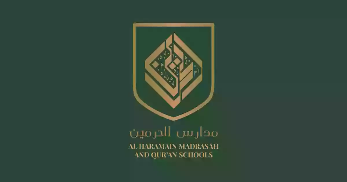 Al Haramain Institute & Madrasah UK