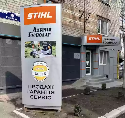 Інструмент Stihl