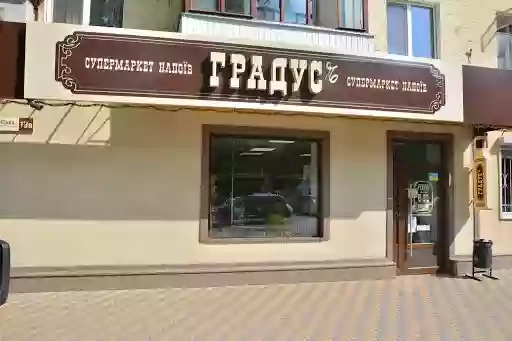 Магазин алкогольних напоїв "Градус"