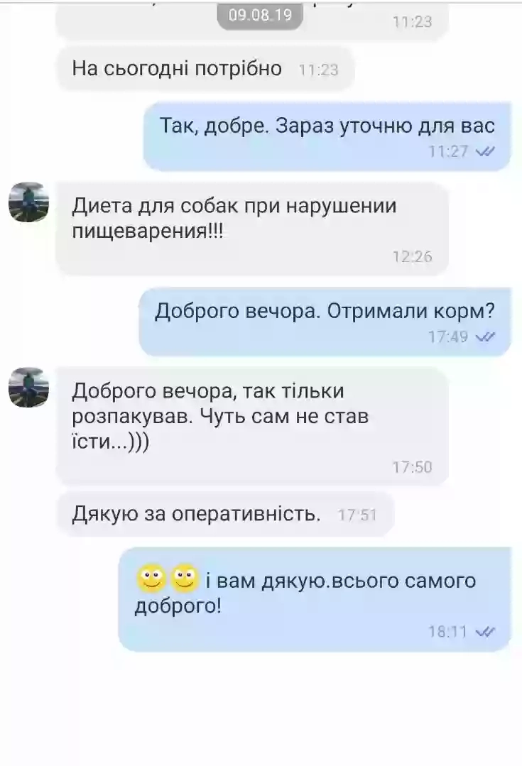 Ветеринарна аптека Ветплюс