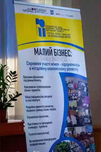 Регіональний фонд підтримки підприємництва по Полтавській області