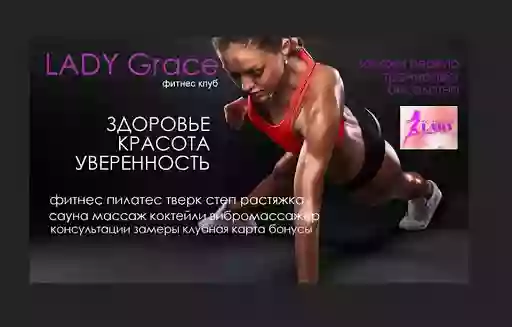 Фитнес для женщин "Lady Grace"