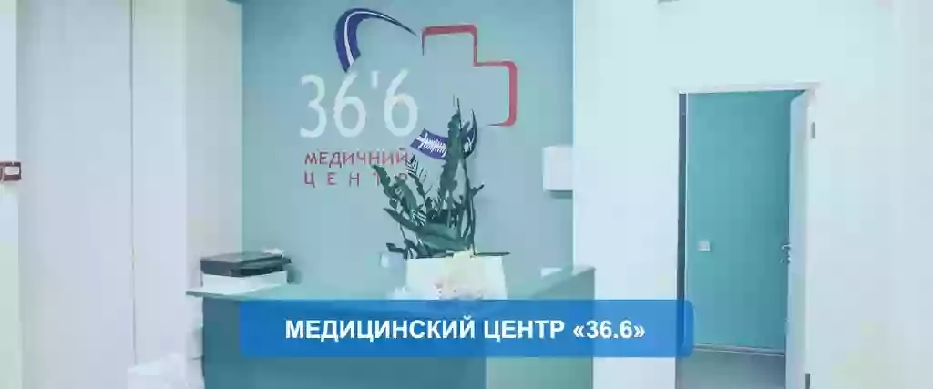 Медичний центр 36'6