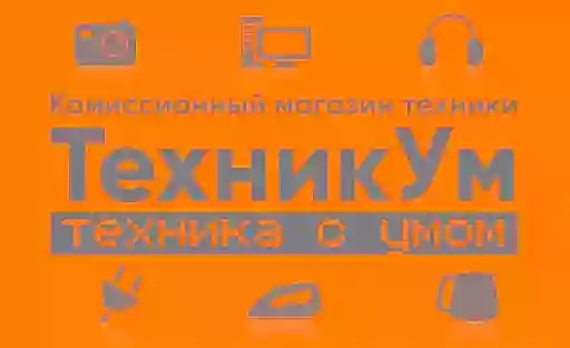 Комиссионный магазин "ТехникУм"