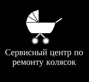 Ремонт детских колясок на бульваре Шевченко 27