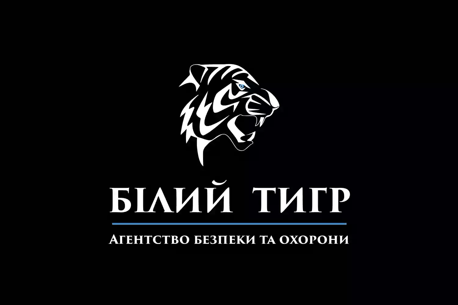 АБтО "Білий тигр"