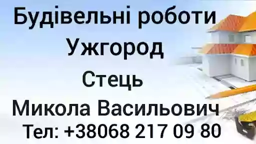 Будівельні роботи Ужгород