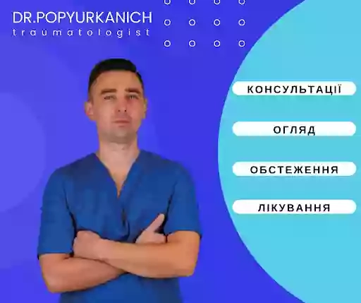 Ортопед-травматолог Попюрканич Петро Петрович