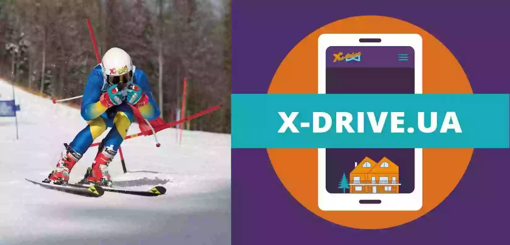 X-drive — прокат лиж та сноубордів (с.Яблуниця Беркут)