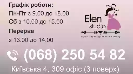 Ательє Elen Studio