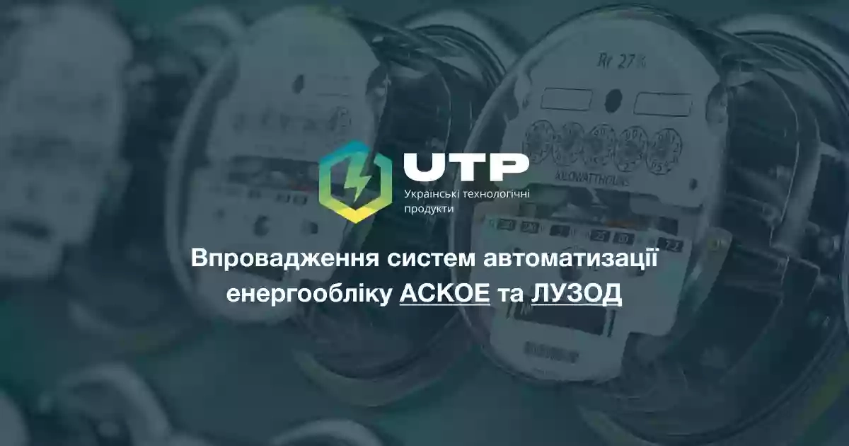 Українські технологічні продукти