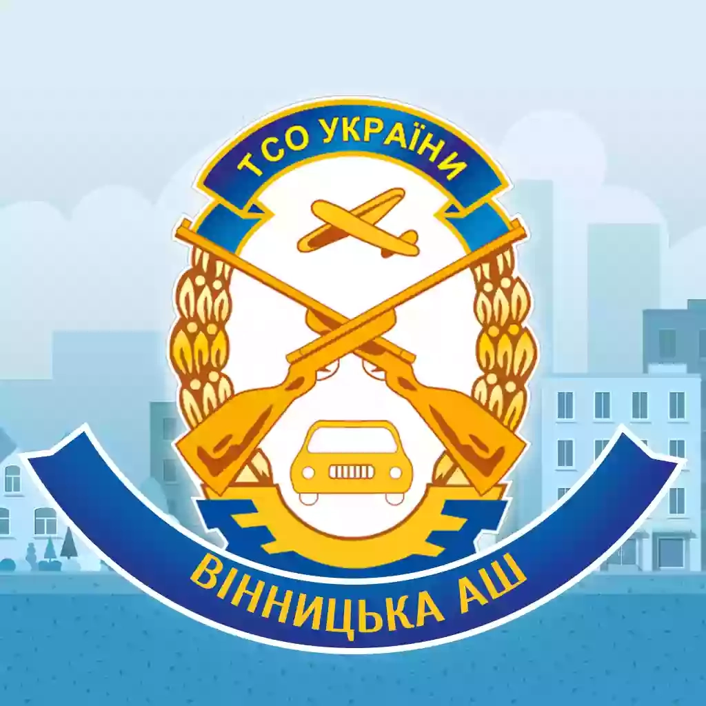 Вінницька автомобільна школа Товариства сприяння обороні України