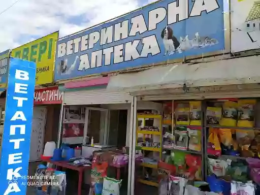 Ветеринарна аптека вулиця Некрасова 77а