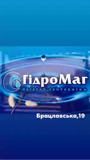 ГідроМаг