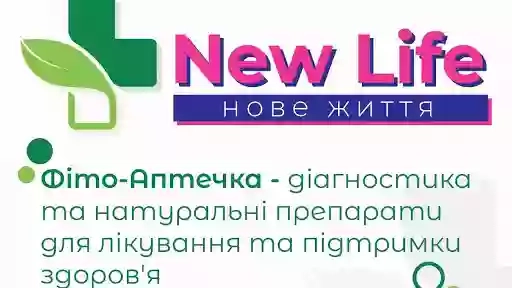 Фіто - Аптечка - натуральні препарати для здоров'я New Life (Нове життя)