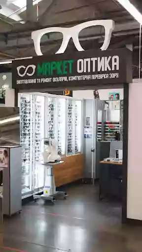 Маркет Оптика
