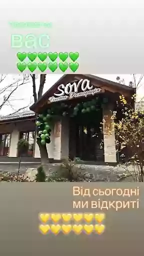 Сімейна ресторація Сова
