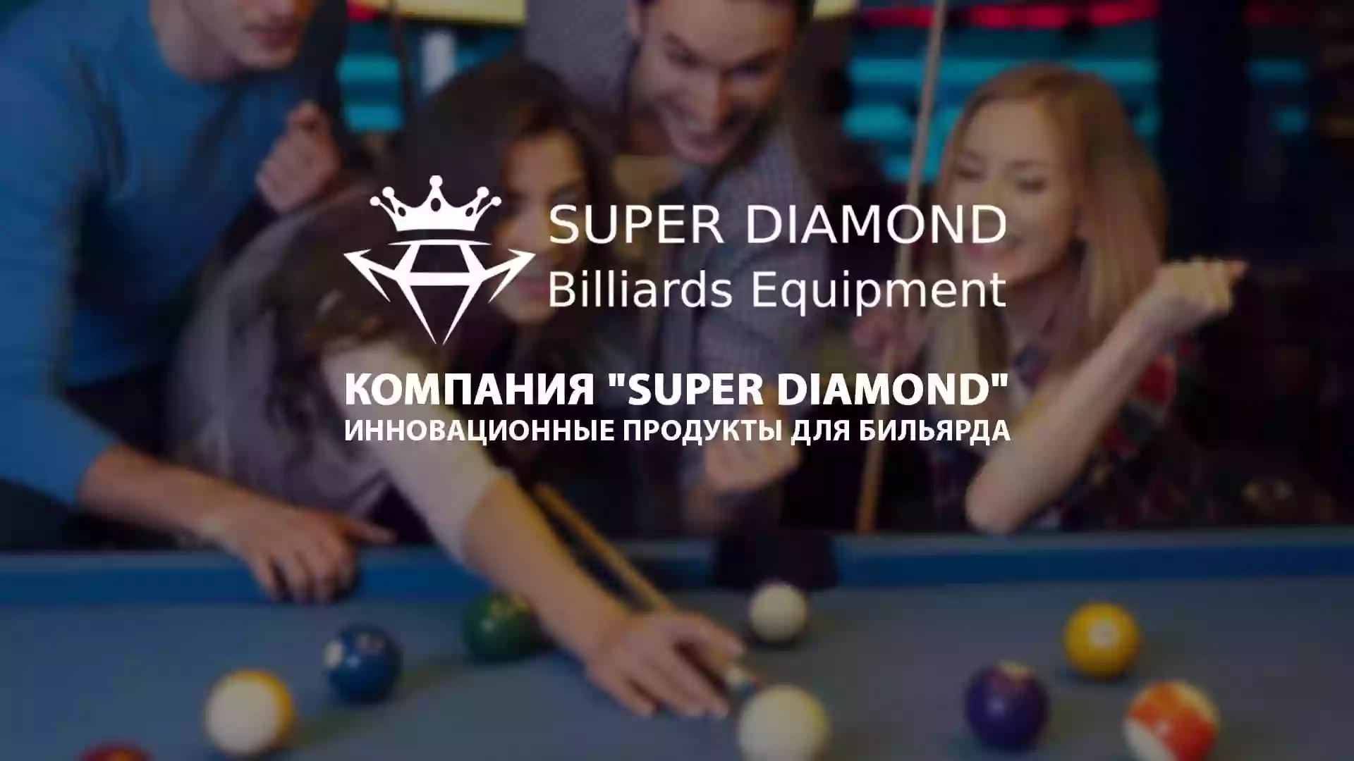 Мел для бильярда SUPER DIAMOND