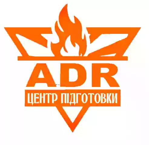 ООО «Днипро Автосич» (ADR Центр подготовки)