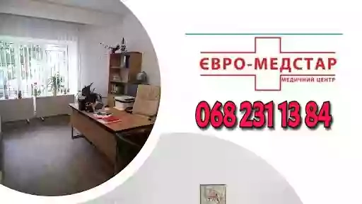 Медичний центр "ЄВРО-МЕДСТАР" , невідкладна швидка допомога