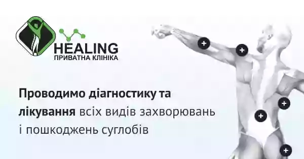 Healing - приватна клініка