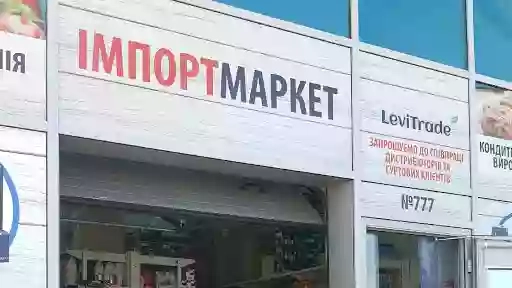Імпорт Маркет магазини Європейських товарів харчування