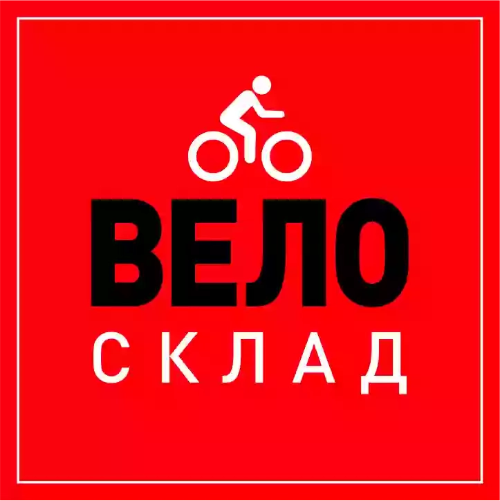 Велосклад