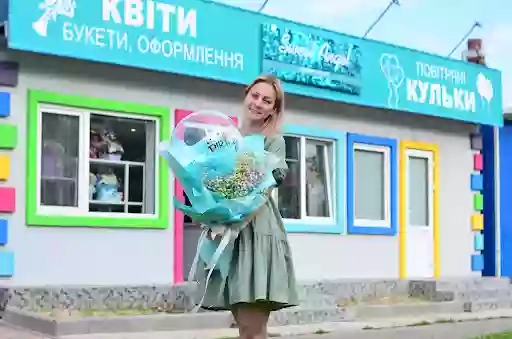Магазин квітів та гелієвих кульок