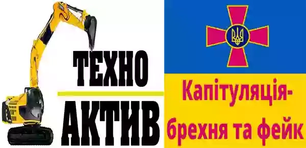 ТОВ "Техноактив Інвест"