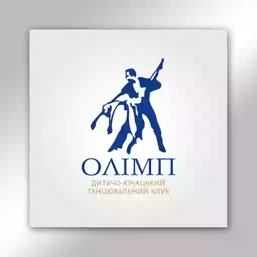 Танцювальний клуб " ОЛІМП"