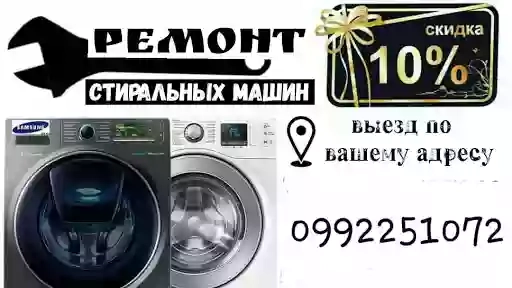 Ремонт стиральных машин Кропивницкий